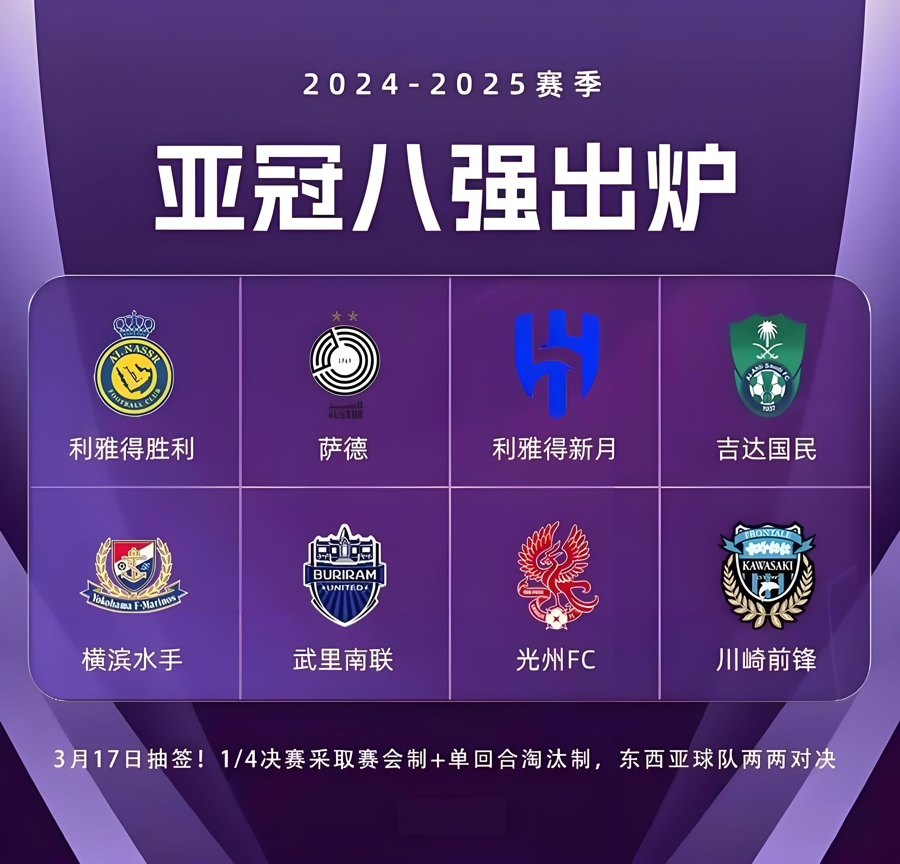 国内球队在亚洲洲际比赛中的喜忧参半