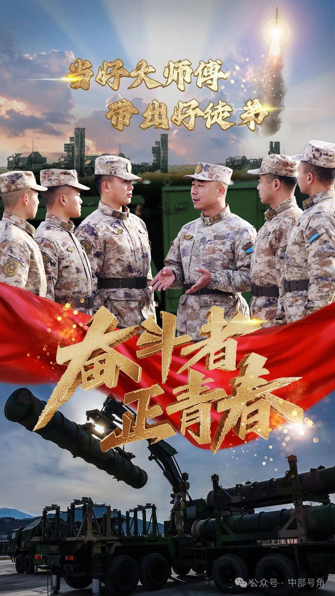 战队备战关键时刻，全队士气高昂备战
