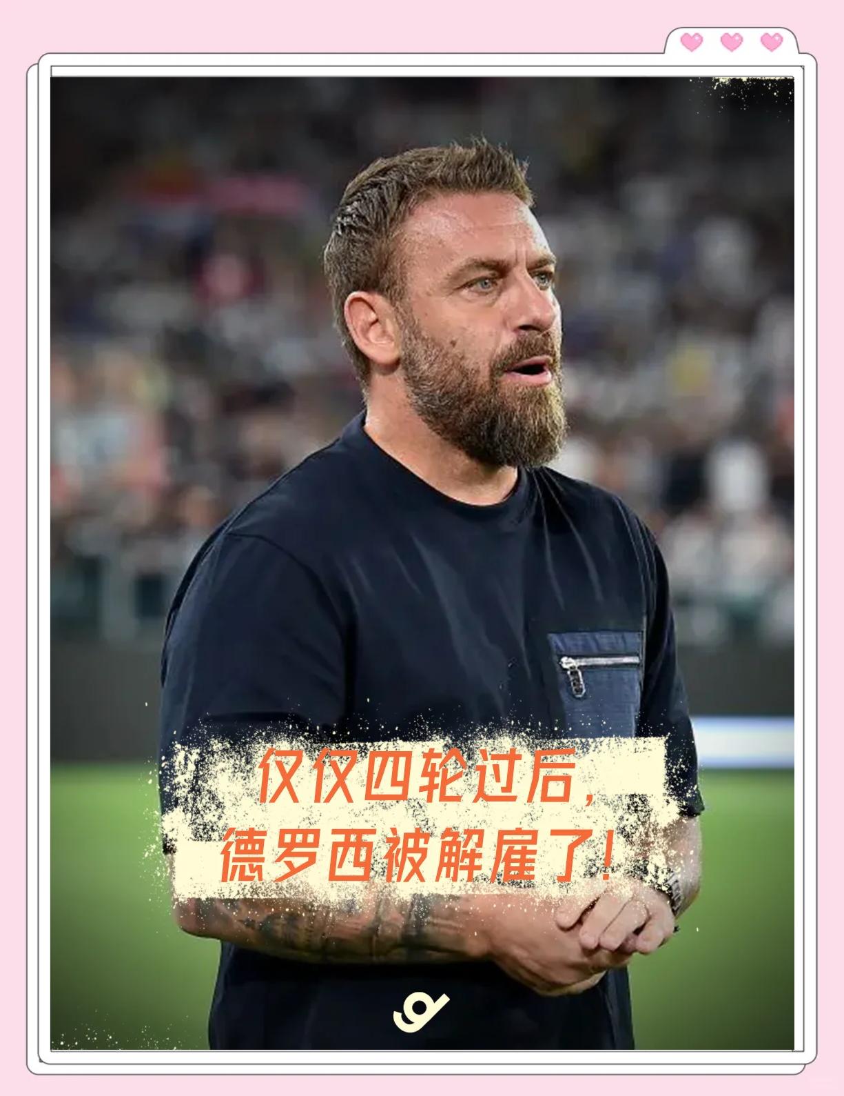 德罗巴遭遇十五连败，西班牙队教练面临压力！