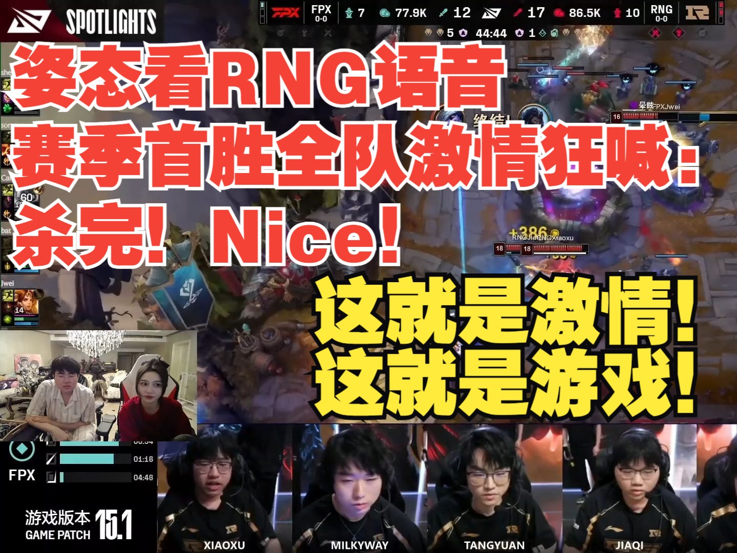 Uzi经典对决，Ming与80激战RNG分钟，关键助攻胜负难料！
