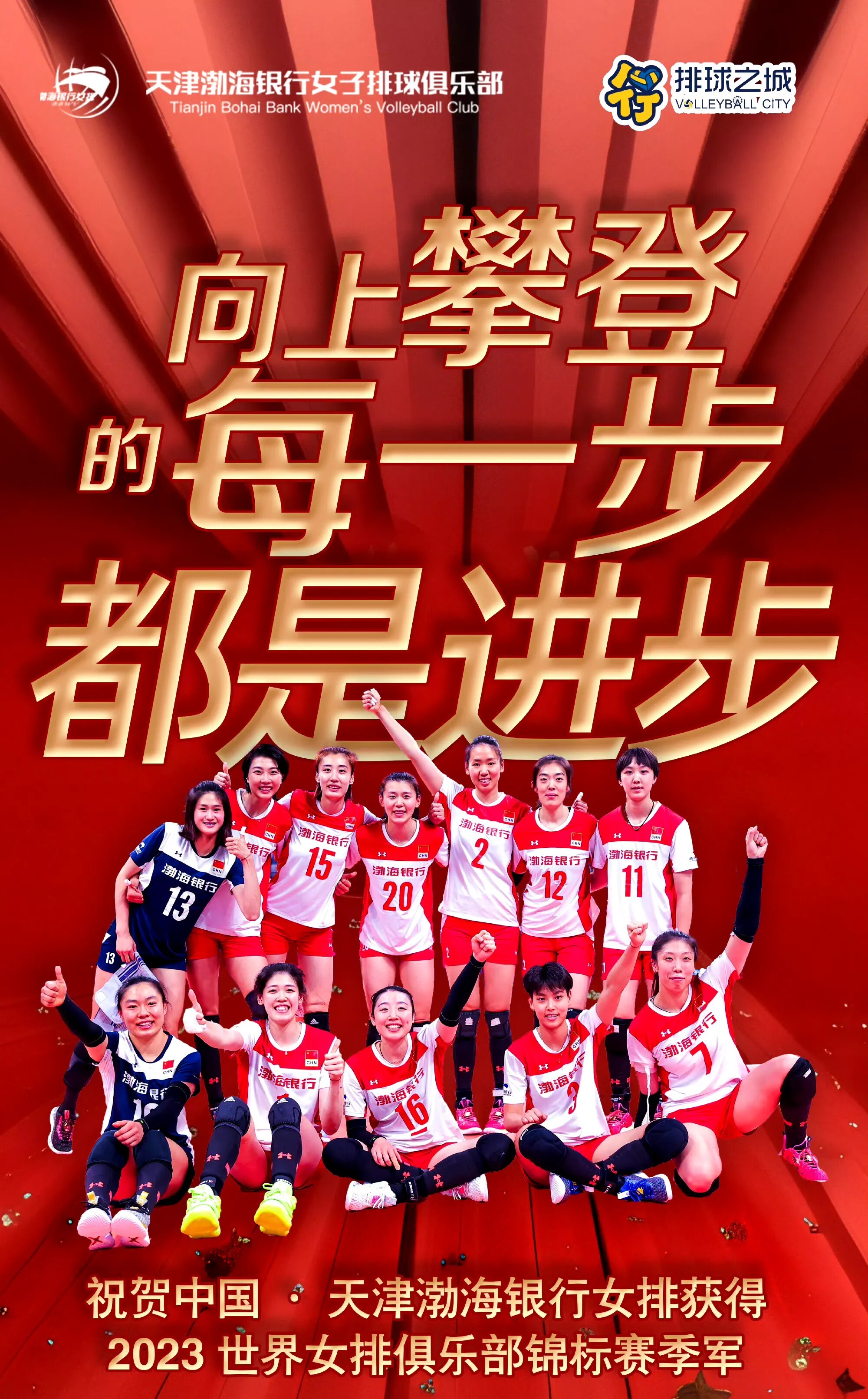 包含勇士回归回归闪耀表现，中国女排球迷集体呐喊的词条