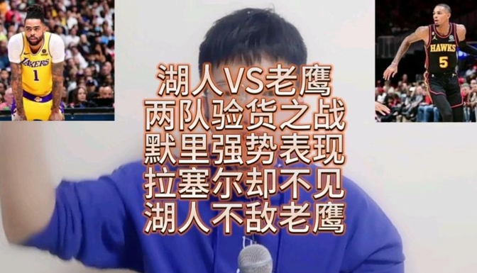 关于湖人一次失误导致丢分，电竞国家队主帅愤怒砸战术本！的信息